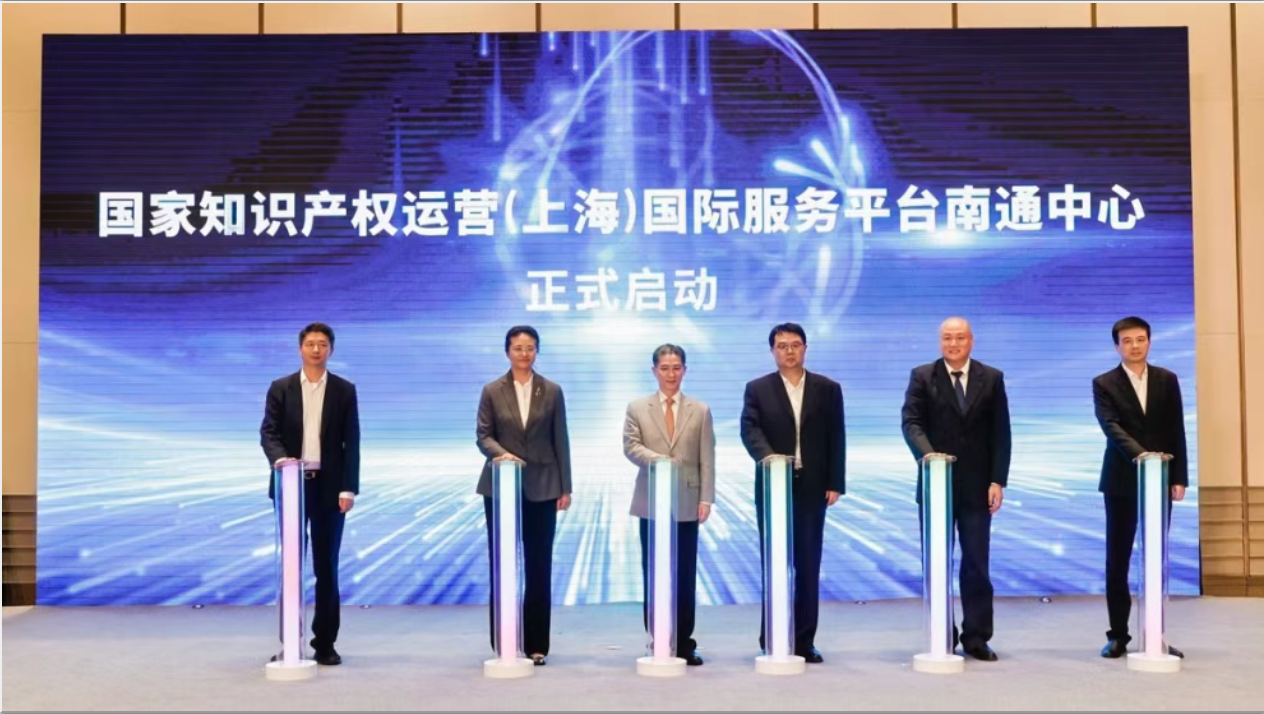 上海知识产权交易中心